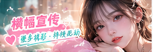 穿搭色彩与单品的横幅记录