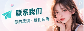 联系我们的主题影像
